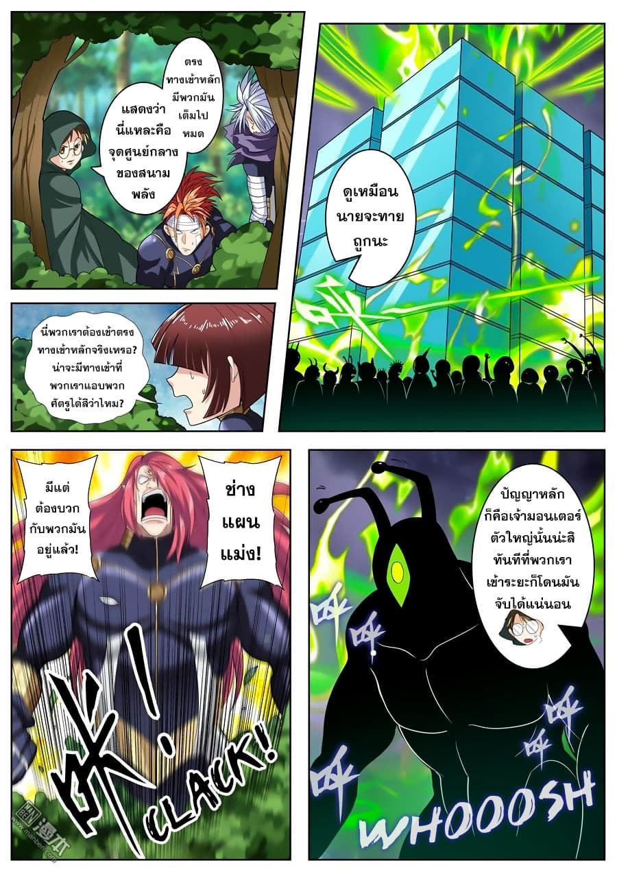 Hero? I Quit A Long Time Ago ฮีโร่น่ะหรอ? ฉันเลิกเป็นมานานแล้ว 102-102