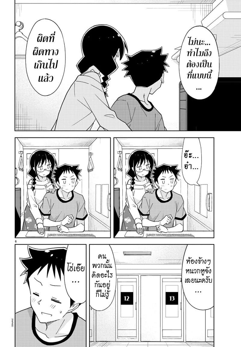 Atsumare! Fushigi Kenkyubu 191-ความแปลกของเน็ตคาเฟ่
