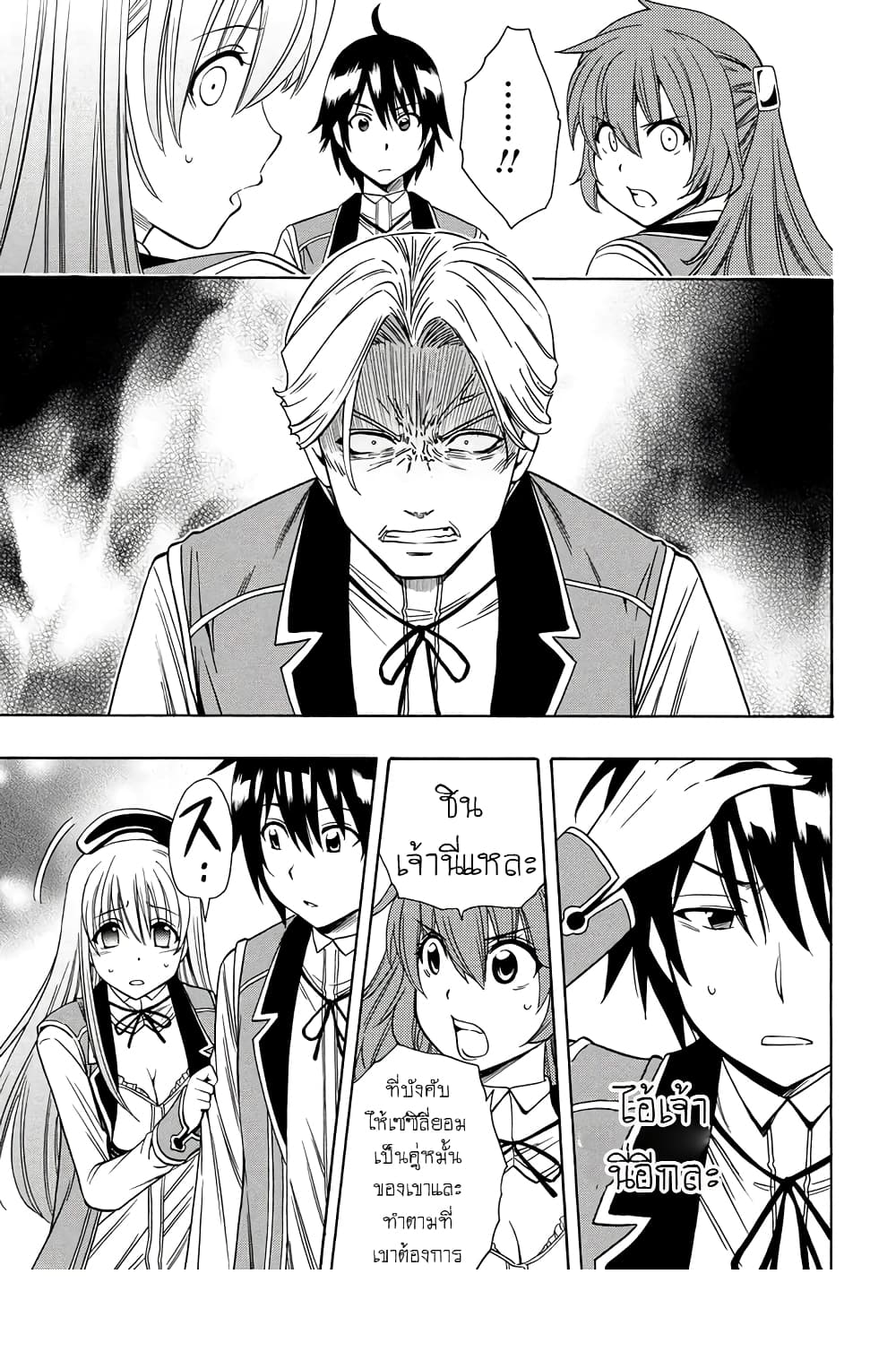 Kenja no Mago 4-4