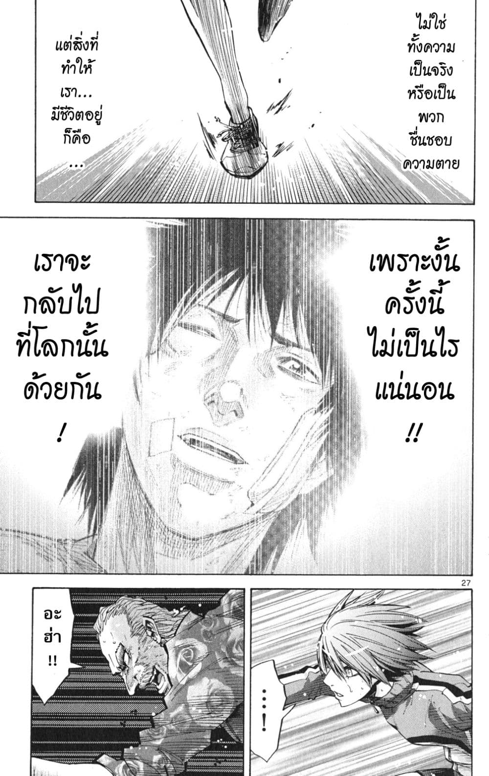 Imawa no Kuni no Alice 37-คิงดอกจิก (5)