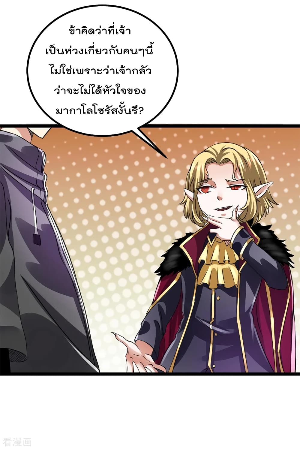 Immortal King of City ราชาอมตะแห่งนคร 102-102