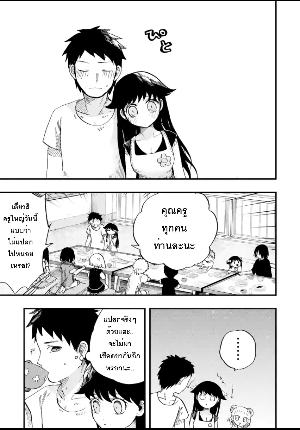 Chirudoren 5-แนะนำตัวเอง