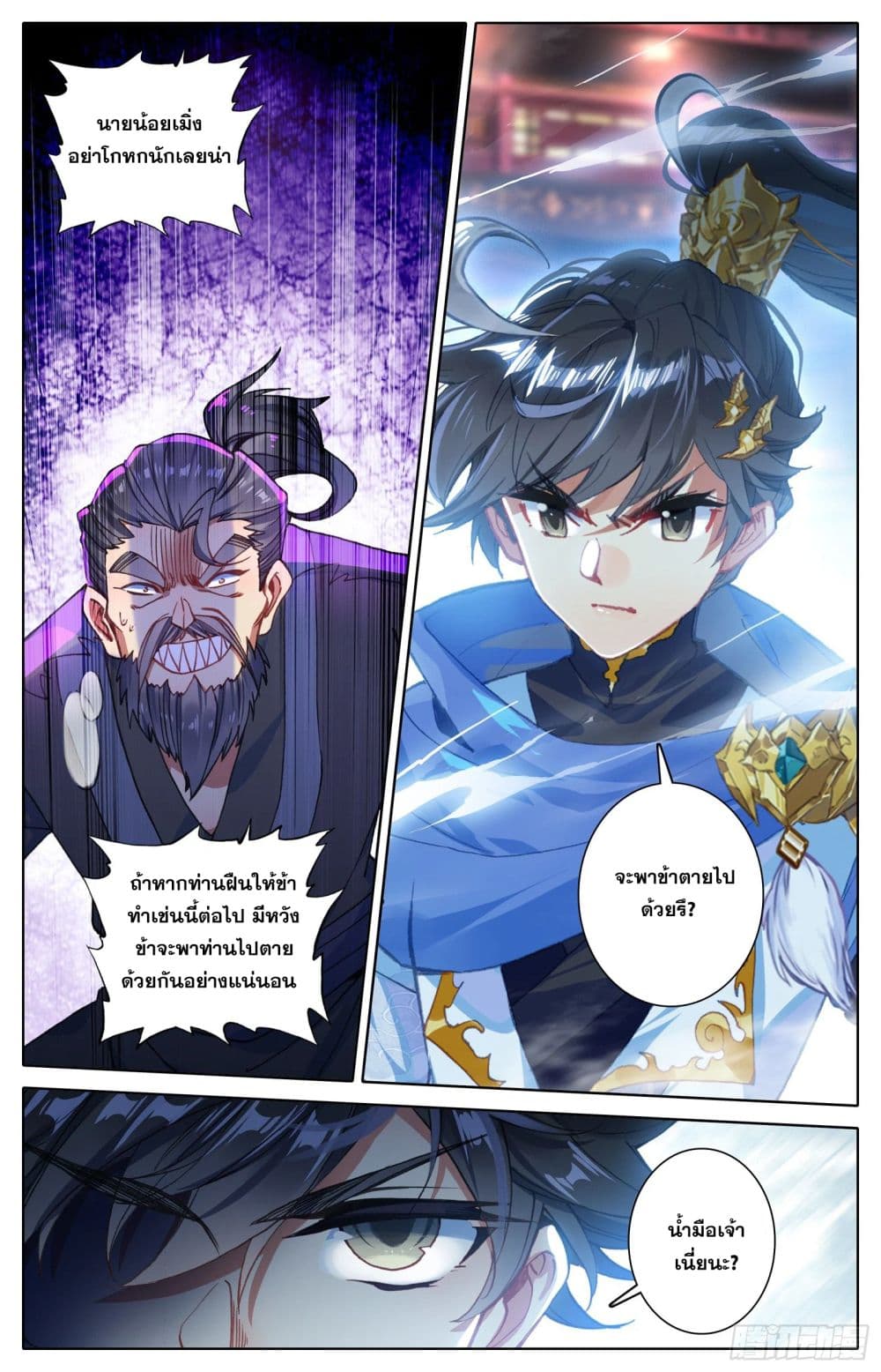 Azure Legacy ปรัมปรามายาสีเงิน 32-32