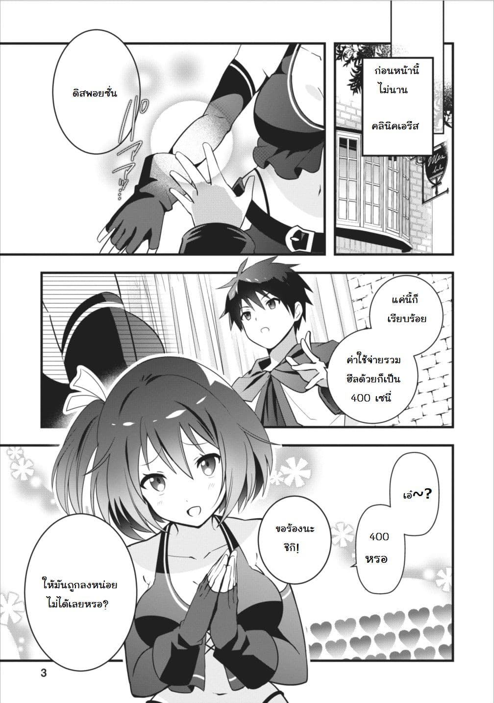 Isekai no Meikyuu Toshi de Chiyu Mahoutsukai Yattemasu 1-1