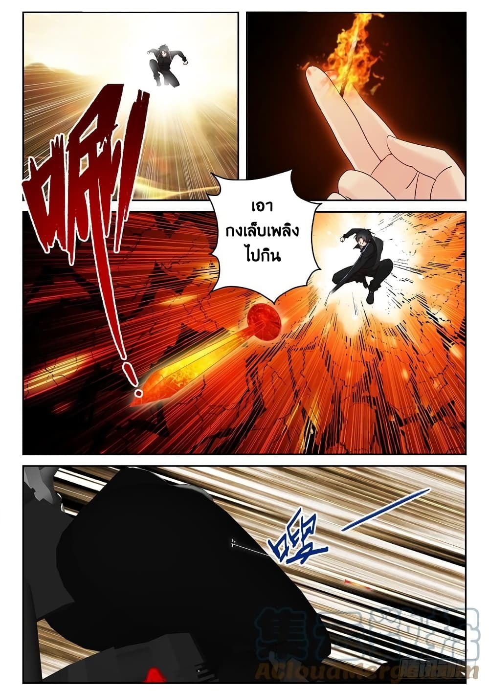 Strongest Abandoned Son บุรุษที่ถูกทอดทิ้ง 102-102