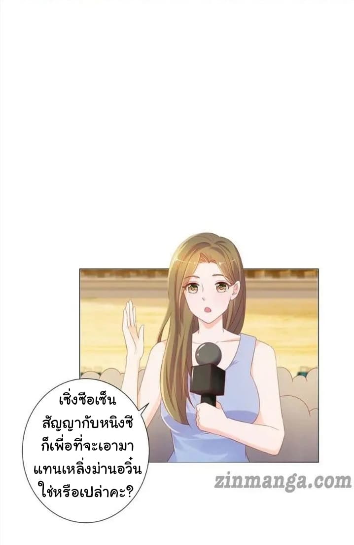 The Lovely Wife And Strange Marriage แผนรักลวงใจ 110-110