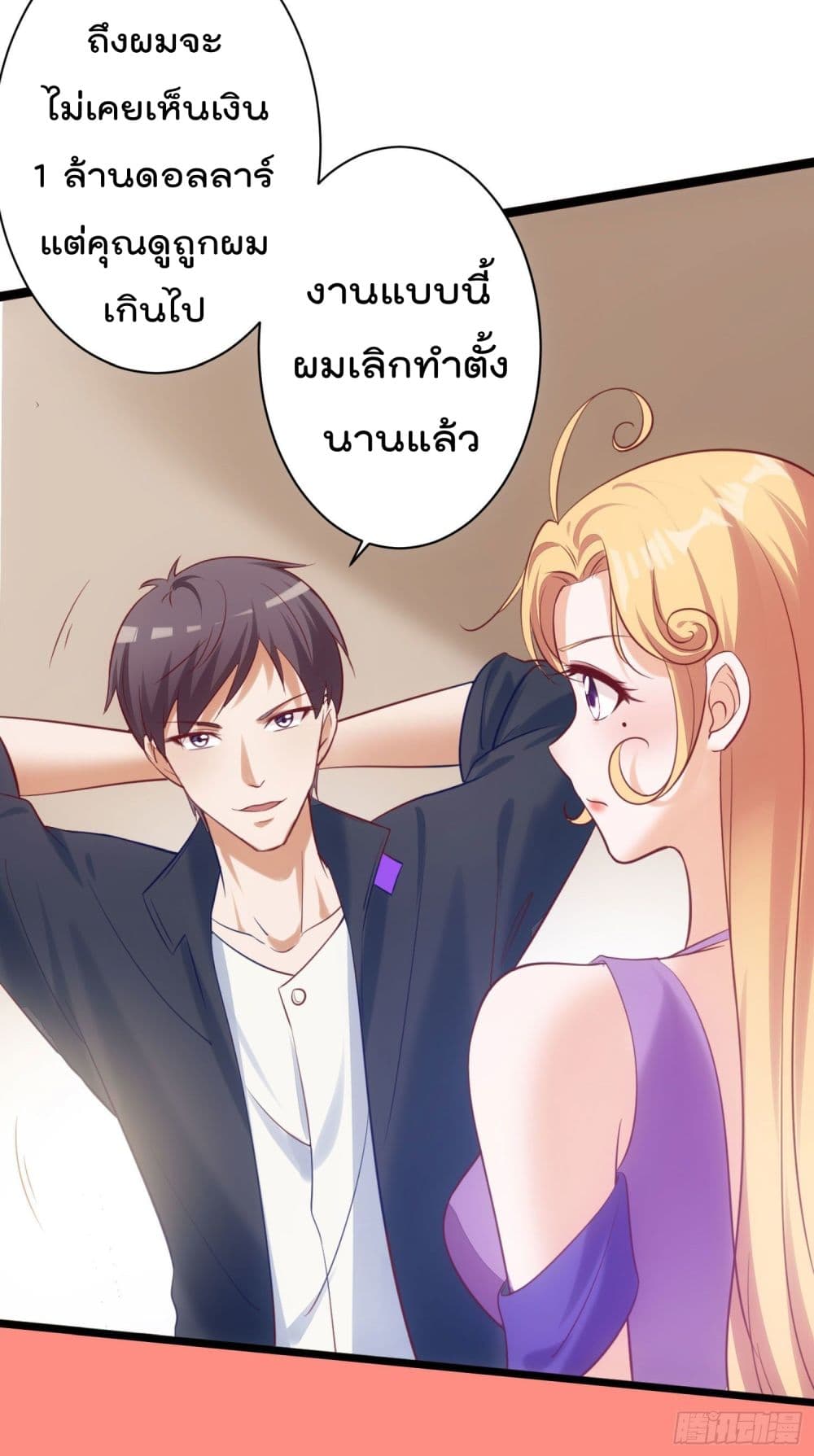 I must be Hero อยู่ๆวันนึงก็มีโลลิมาทำให้ผมเป็นฮีโร่ซะงั้น 4-4