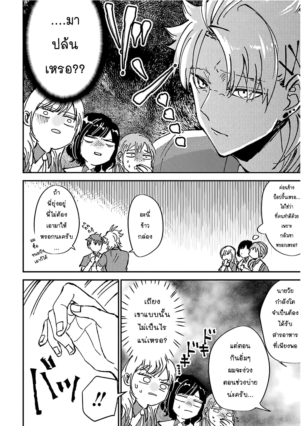 Toorigakari ni One Point Advice shite iku Type no Yankee 6-6