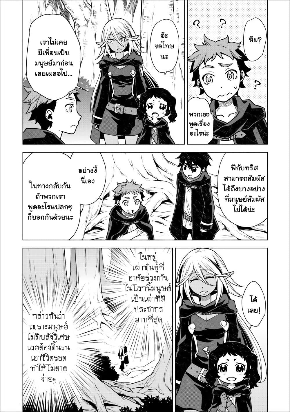 Hiraheishi wa Kako o Yumemiru 18-18