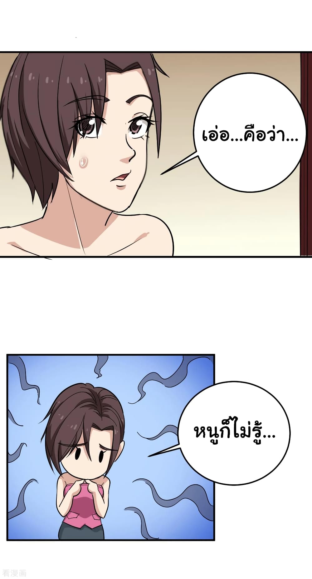 School Flower Master ระบบเรียนพาเซียนเรื่องรัก 36-36