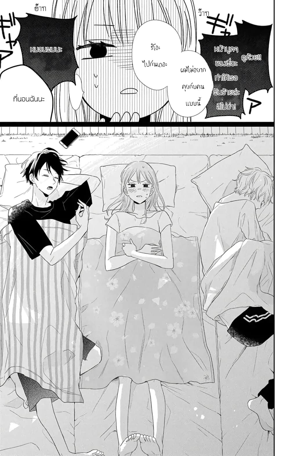 Playing Siblings 4-4