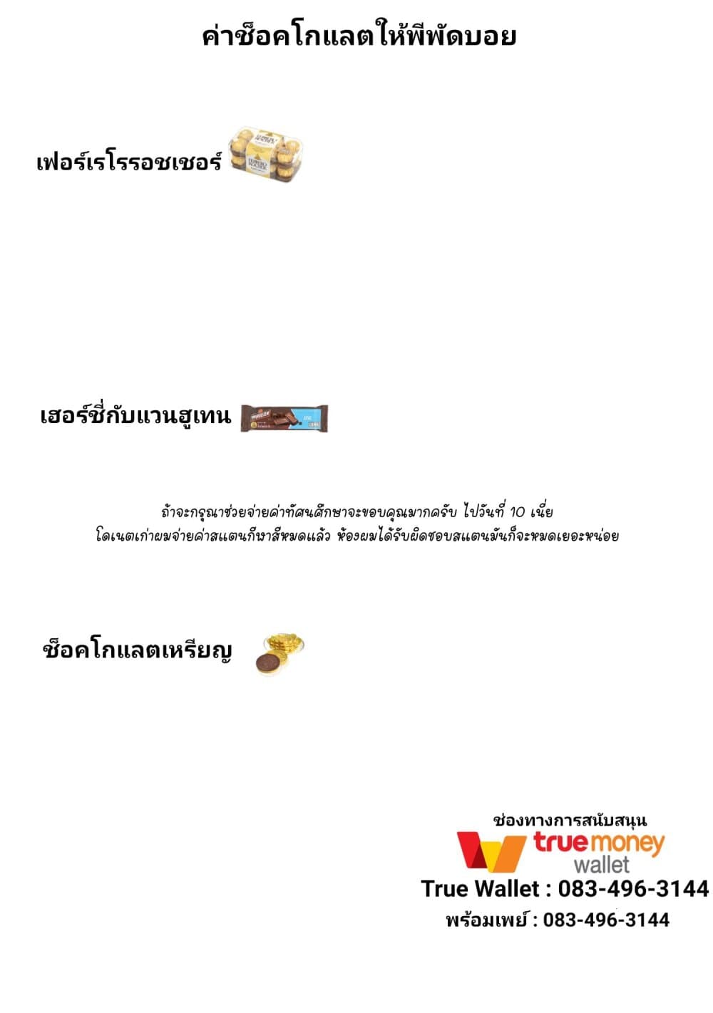 Gleipnir กายาสถิตอสูร 59-ถึงเวลาของเราแล้ว