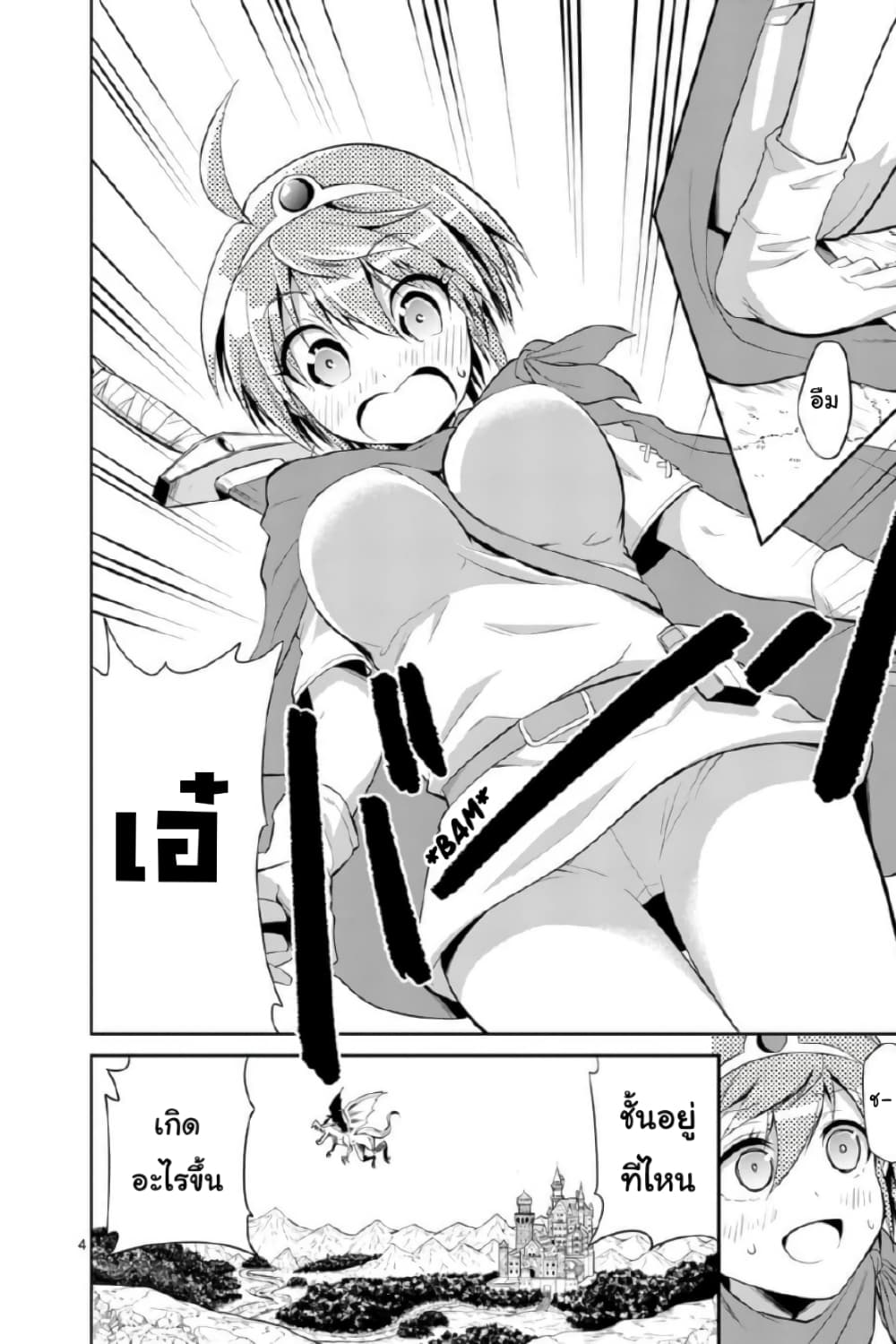 Tensei Pandemic 38-38