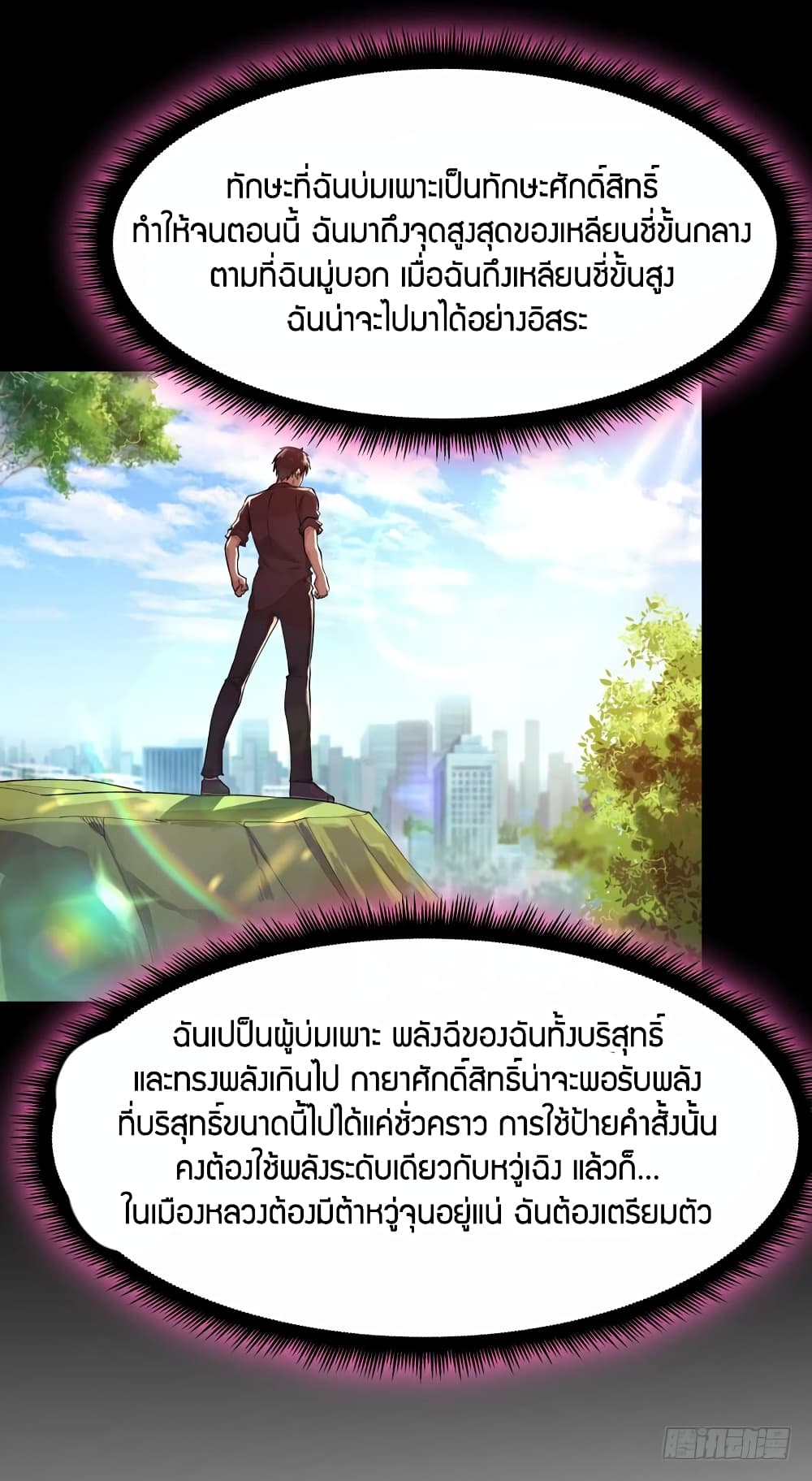 Rebirth: City Deity 89-89