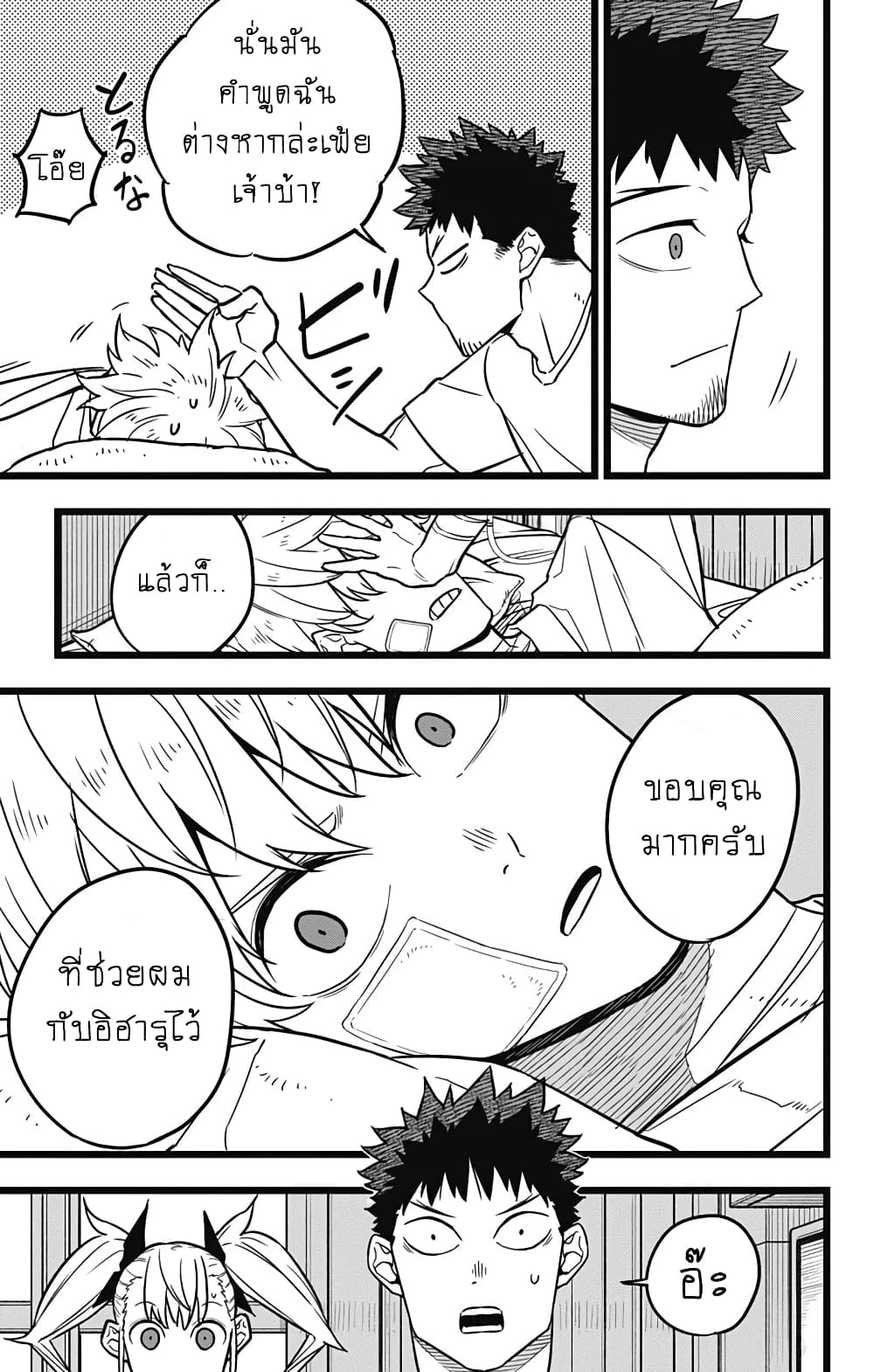 Kaiju No.8 ไคจูหมายเลข 8 22-ท่ามกลางความกังวลที่แพร่กระจายไปทั่ว