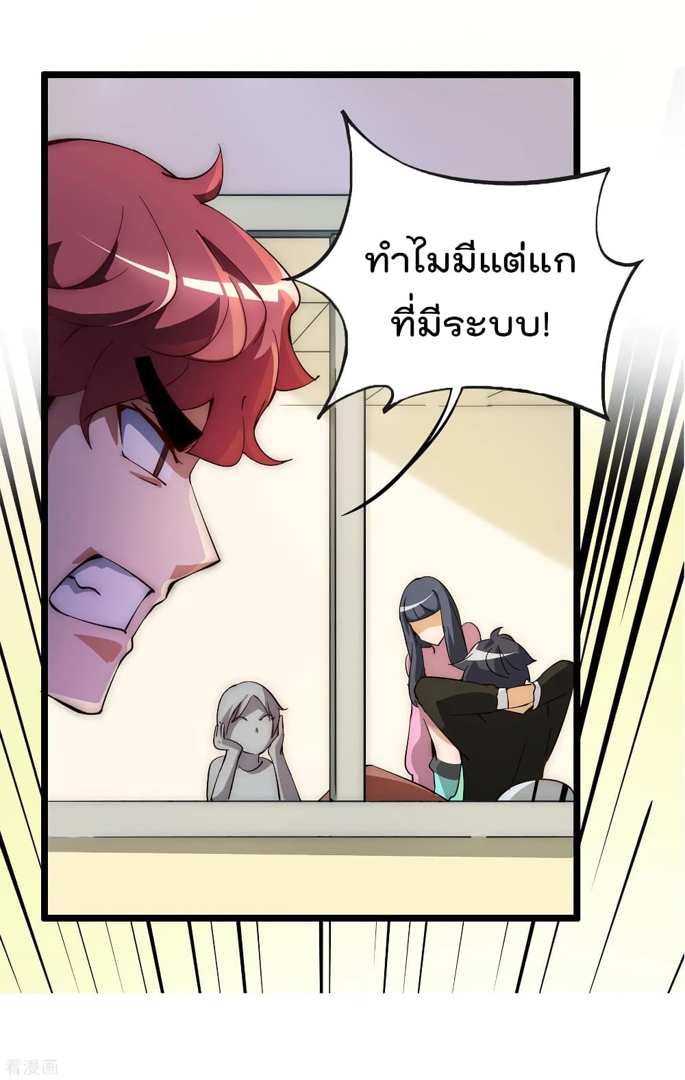 I am The Richest  in The World ข้านี่แหละจะรวยที่สุดในโลก! 87.1-87.1