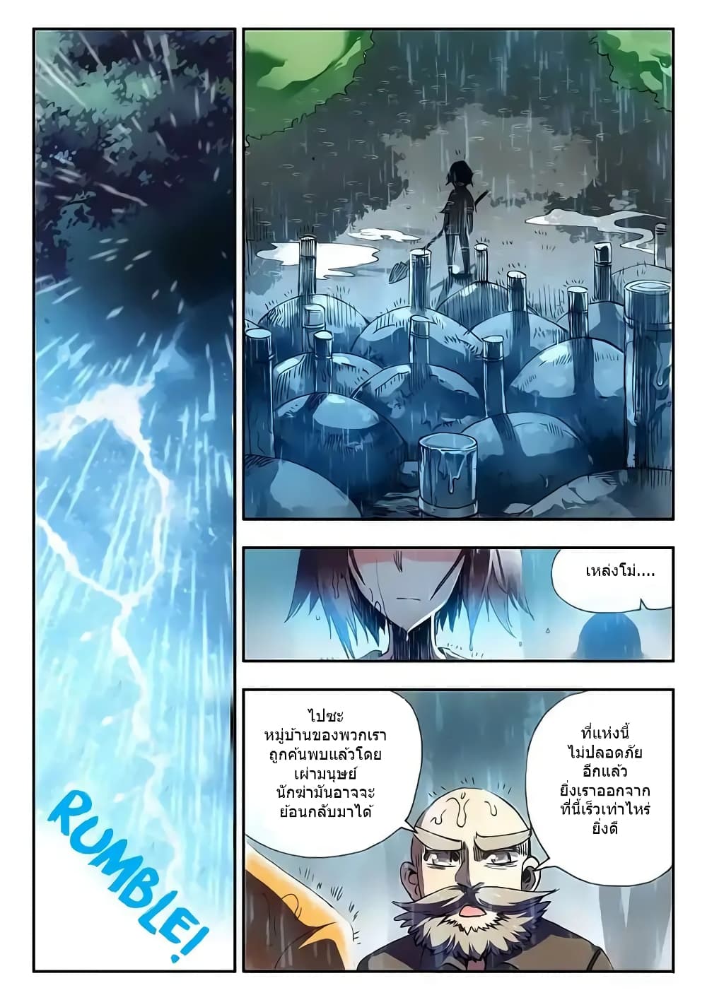 Legend of Phoenix 14-14