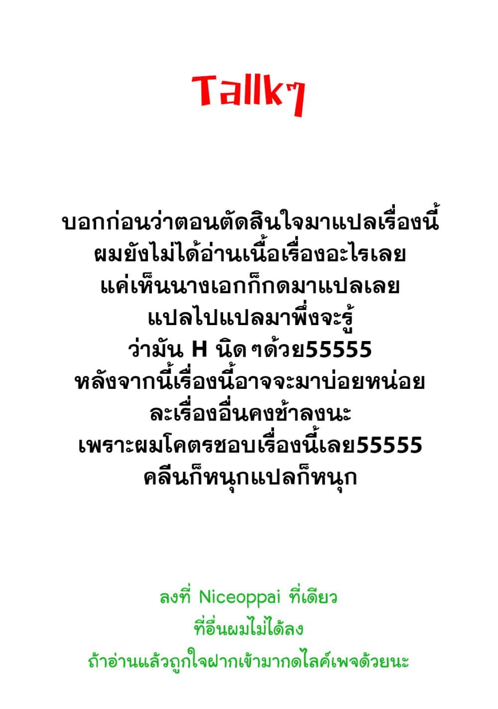 Kanojo no Kagi wo Akeru Houhou 1-สมการลายทาง