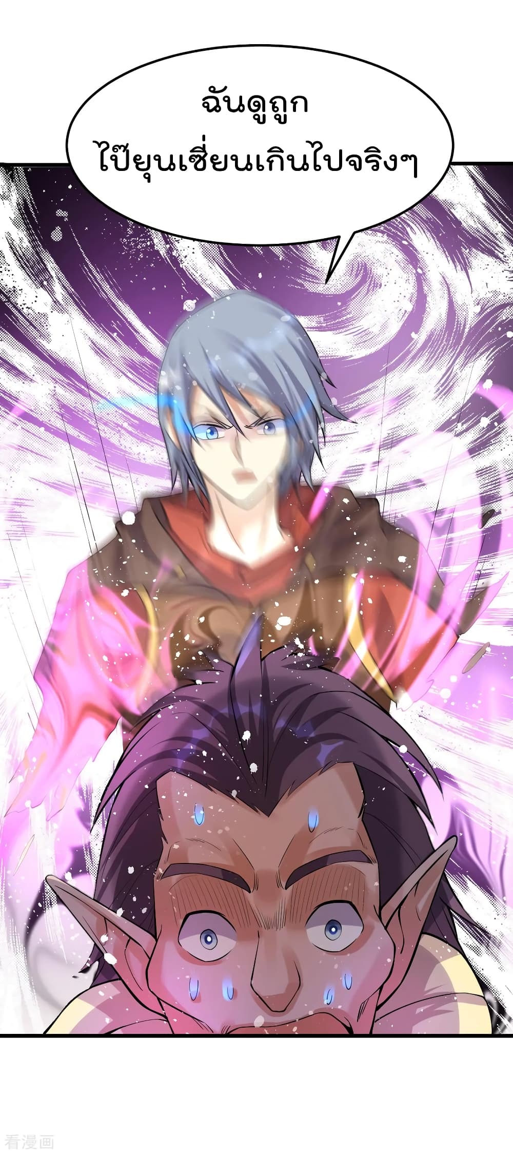 Immortal King of City ราชาอมตะแห่งนคร 151-151