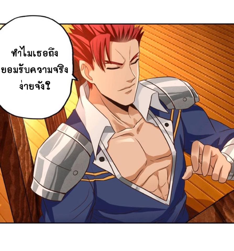 Return of Soul Master 39-39