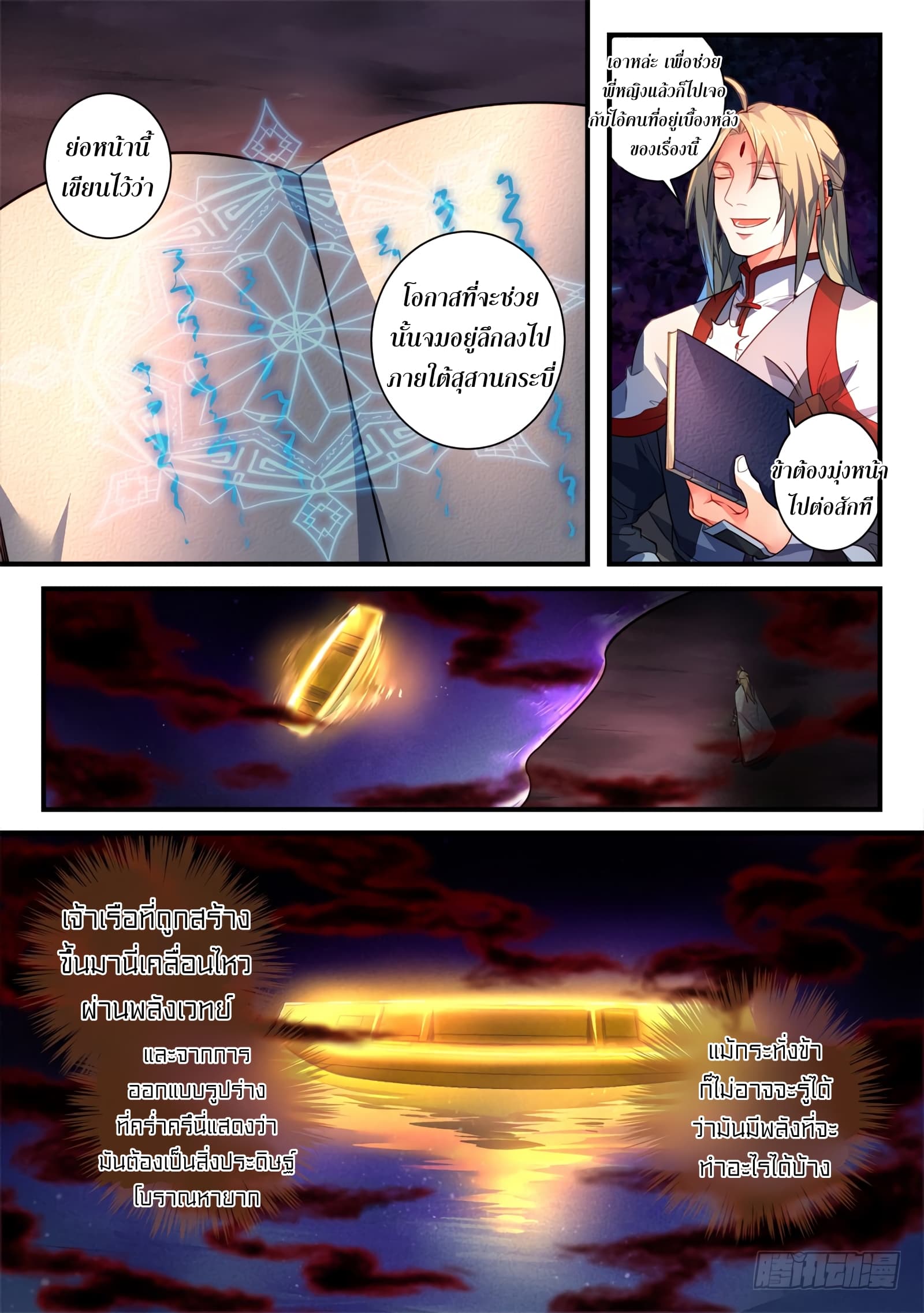 Spirit Blade Mountain 354-354