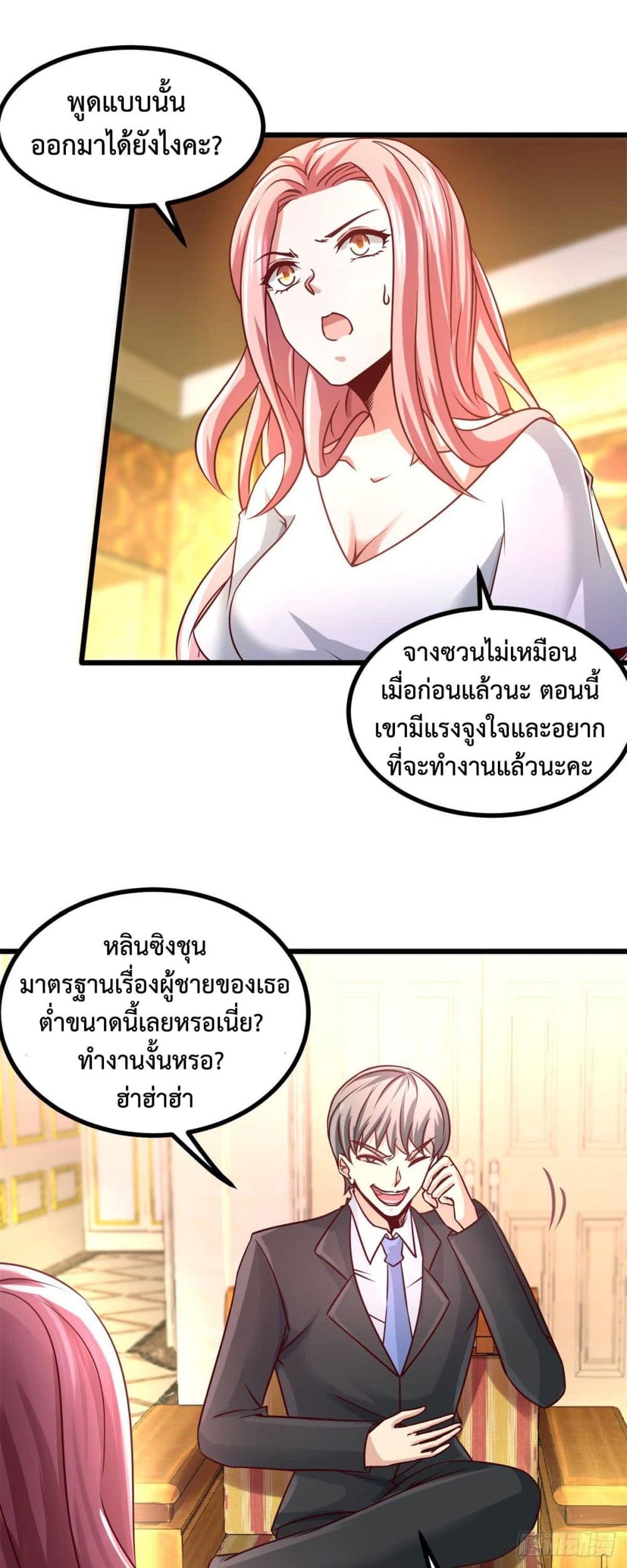 Dragon King Hall ราชันมังกรแห่งใต้ดิน 8-8