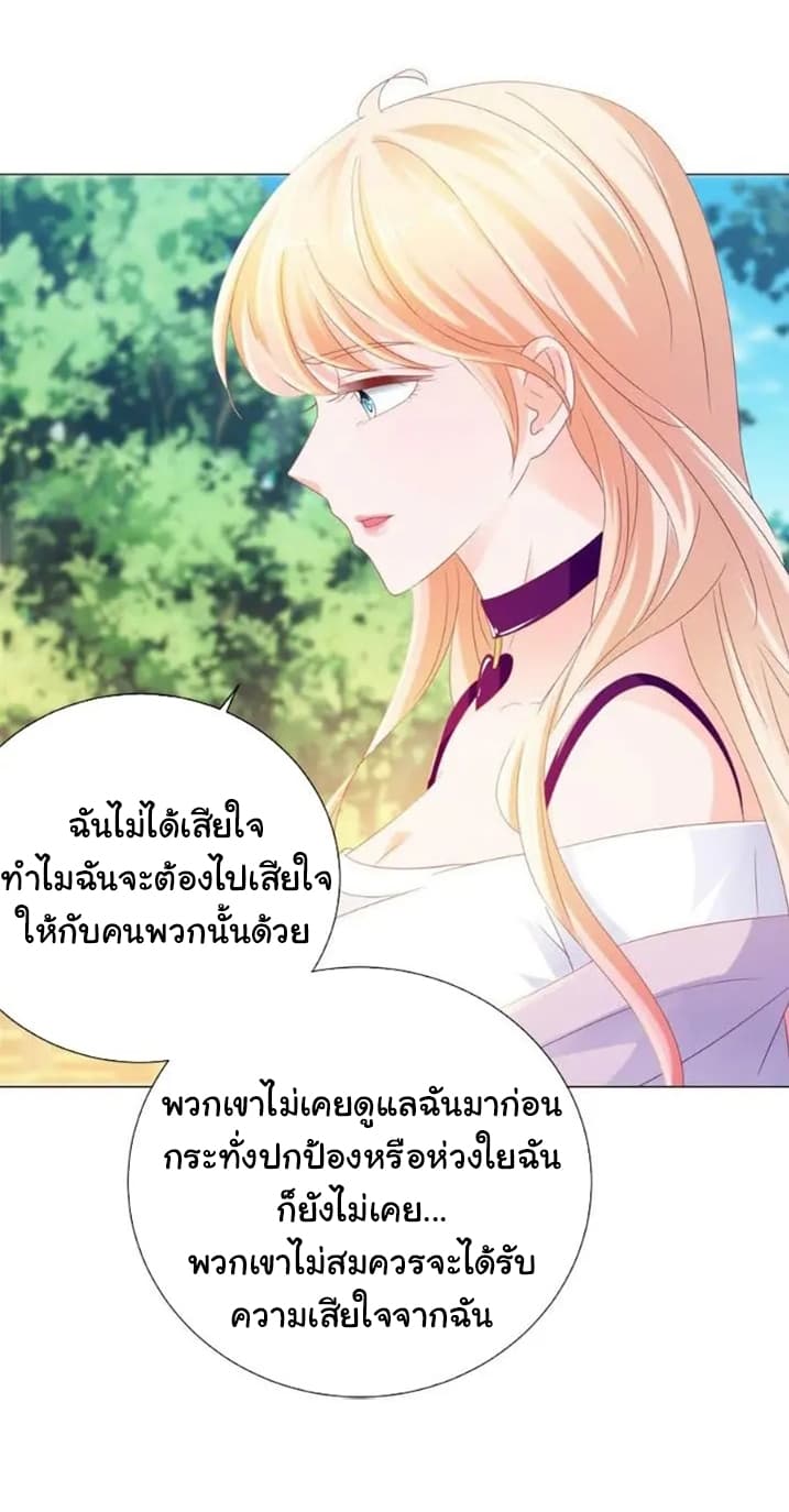 The Lovely Wife And Strange Marriage แผนรักลวงใจ 103-103