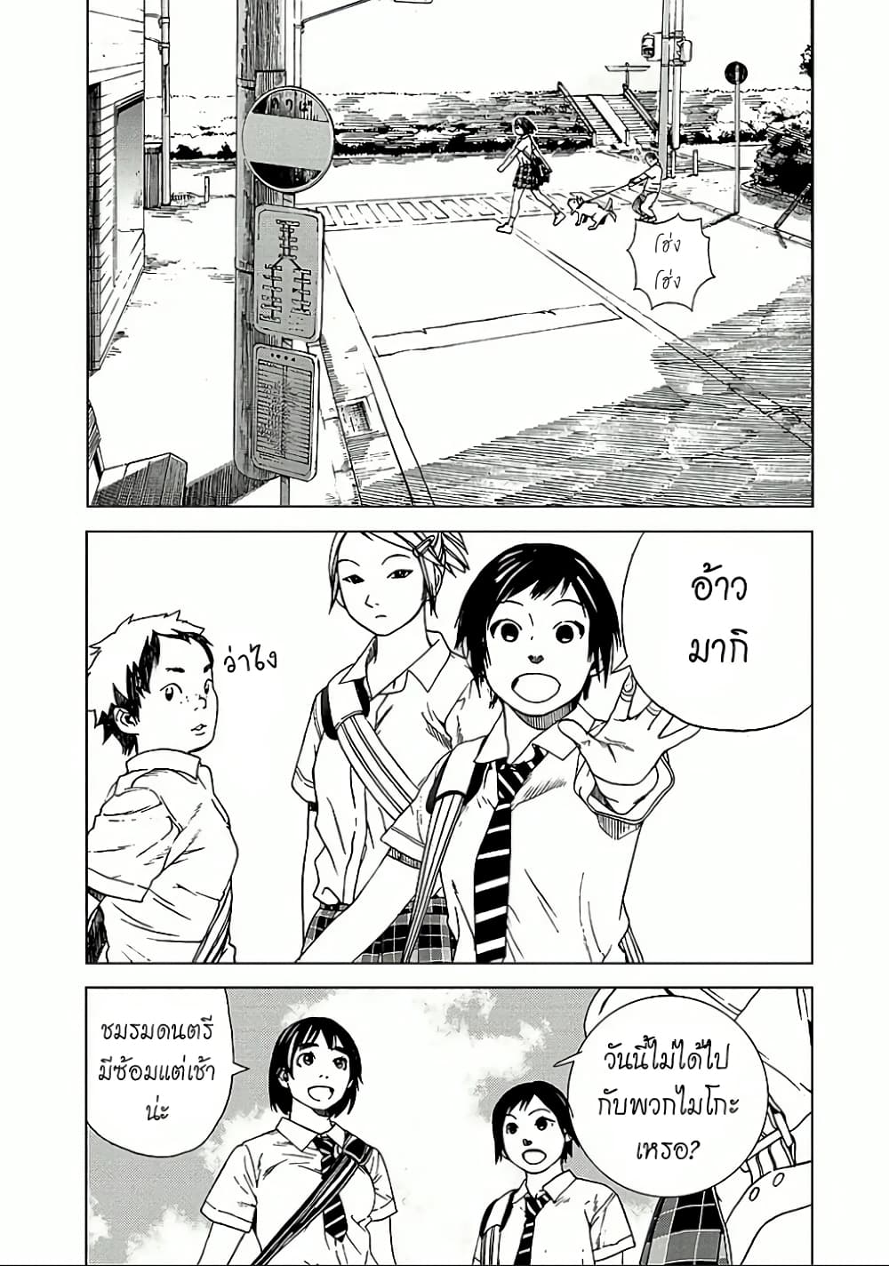 Fujiyama-san wa Shishunki 9-คุณฟูจิยามะตื่นนอน