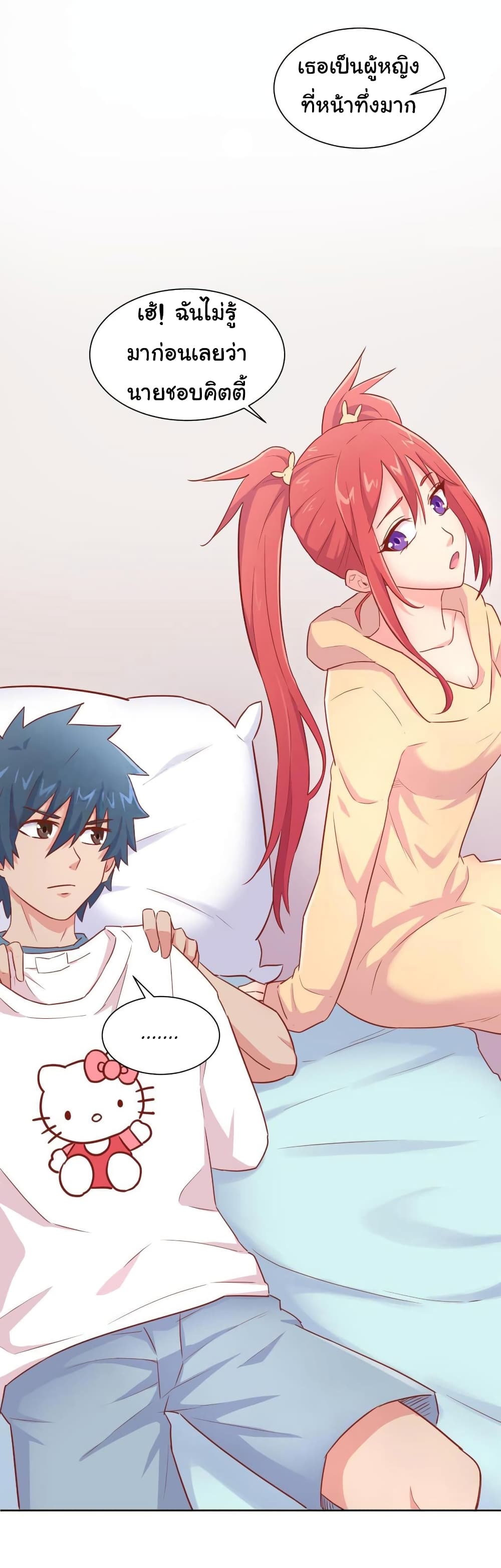 Goddess's Personal Doctor 20-20