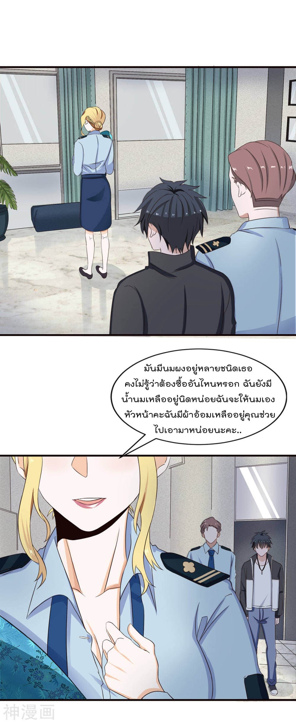 Why I Have Fairy Daugther! ไหงผม ถึงมีลูกสาวเป็นนางฟ้าได้ละเนี่ย!! 3-3
