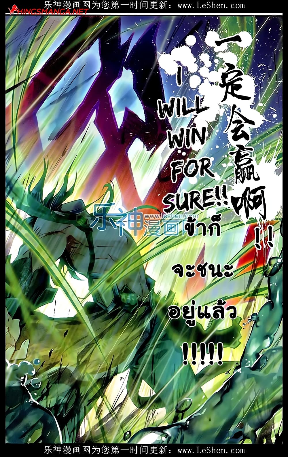 Douluo Dalu II 68-68