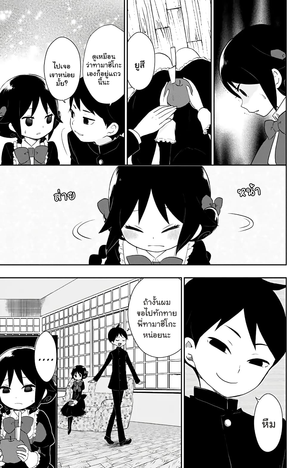 Taishou Otome Otogibanashi  เรื่องเล่าของสาวน้อยยุคไทโช 32-ความทรงจำในวัยเด็ก