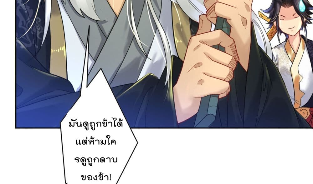 Rebirth God of War การกลับมาล้างแค้นของเทพสงคราม 46-46