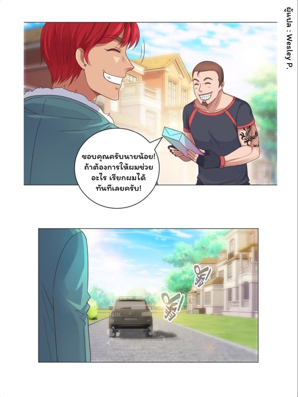 Metropolitan Supremacy System ระบบพระเจ้า 111-111