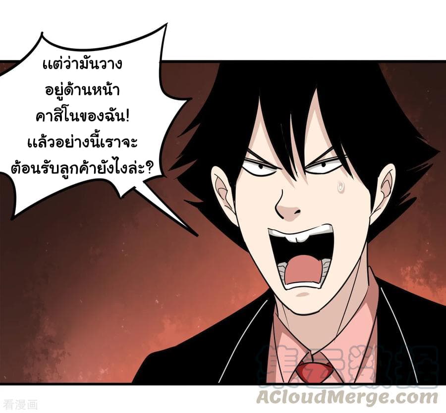 School Flower Master ระบบเรียนพาเซียนเรื่องรัก 43-43