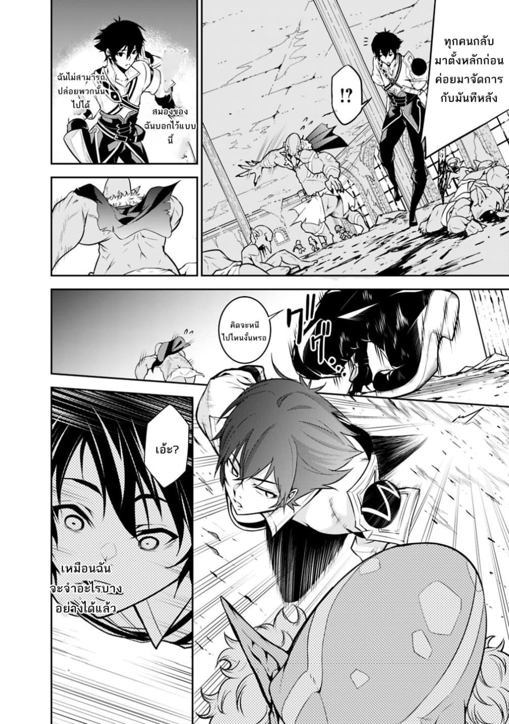 Shijou Saikyou no Mahou Kenshi 1-1