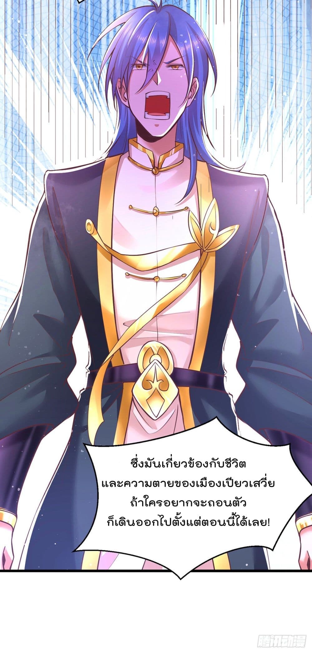 Immortal Husband on The Earth เซียนร้อยรักเขยนี้ขอบ่มเซียนให้พ่อตา 10-10