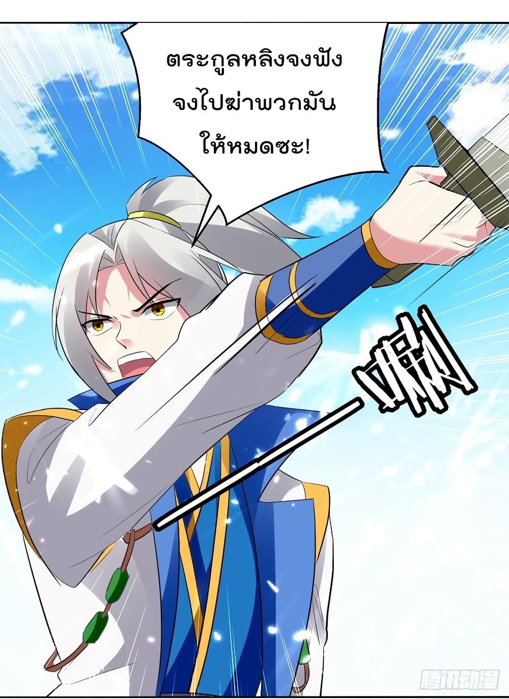 Emperor LingTian จักรพรรดิหลิงเทียน 46-46