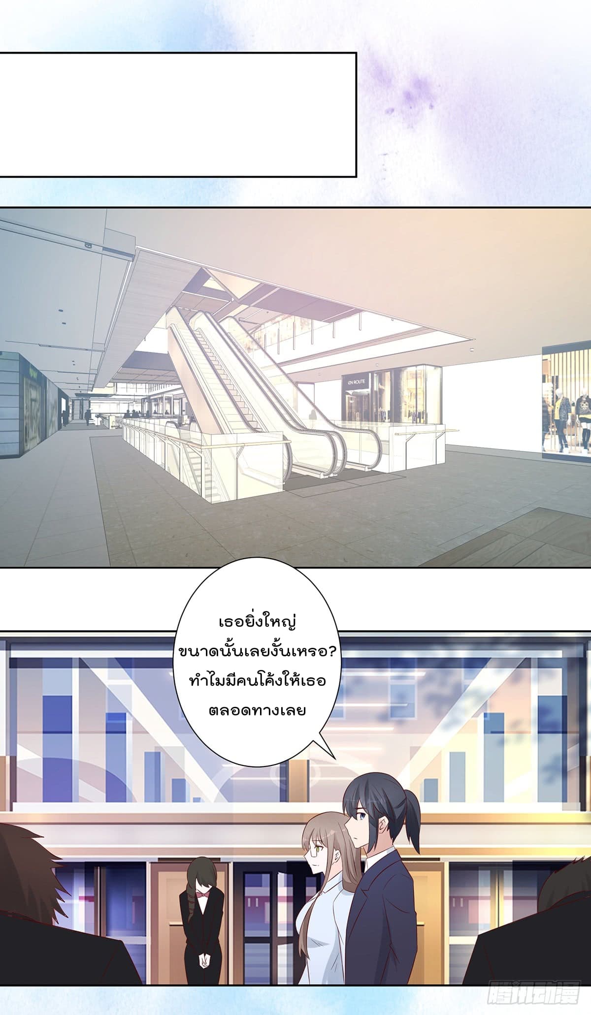 The Cultivators Guardian in The City ราชันเซียนผู้พิทักษ์แห่งนคร 13-13
