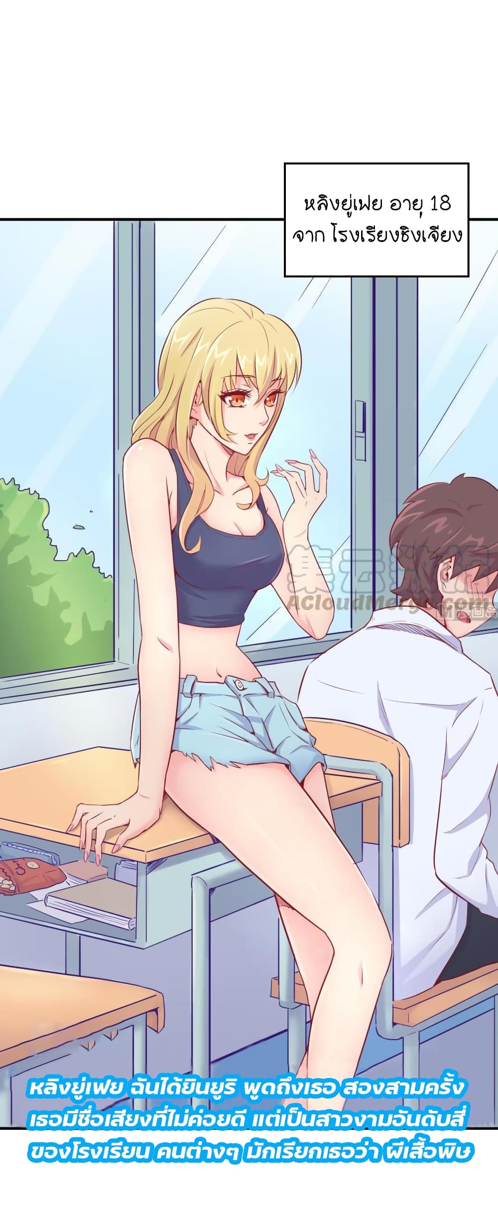 Goddess's Personal Doctor 12-12