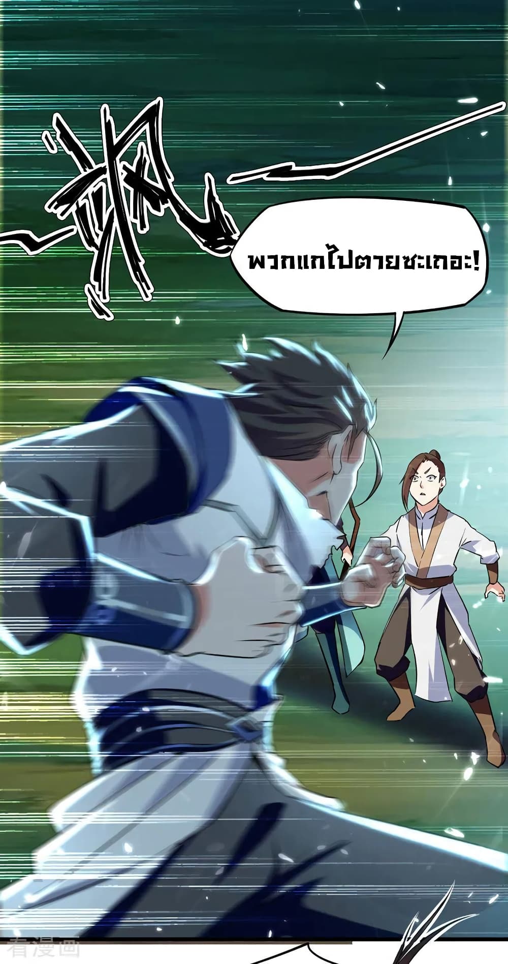 Peerless Martial Spirit 11-11