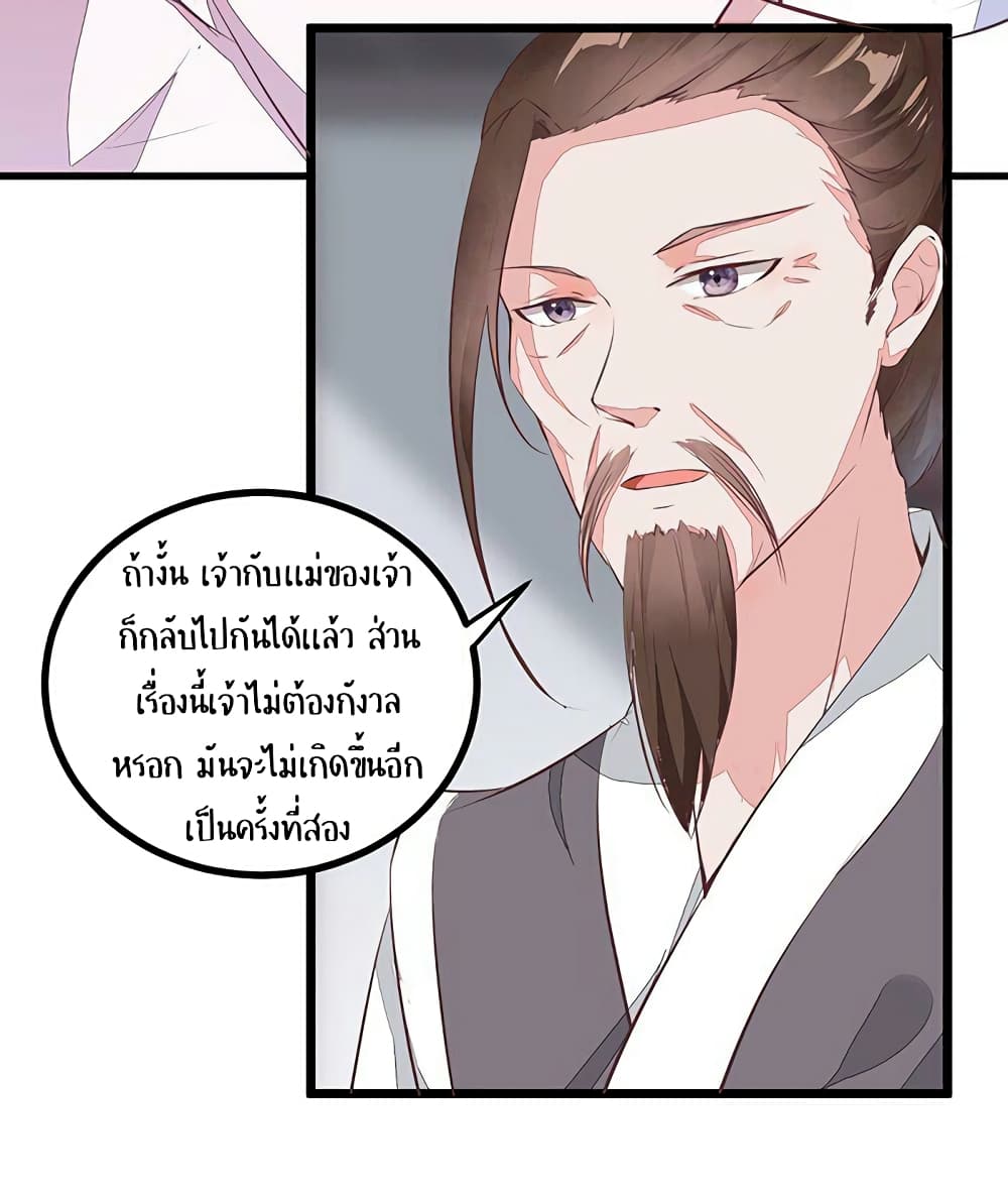 Rebirth Of The Divine Doctor 4-4