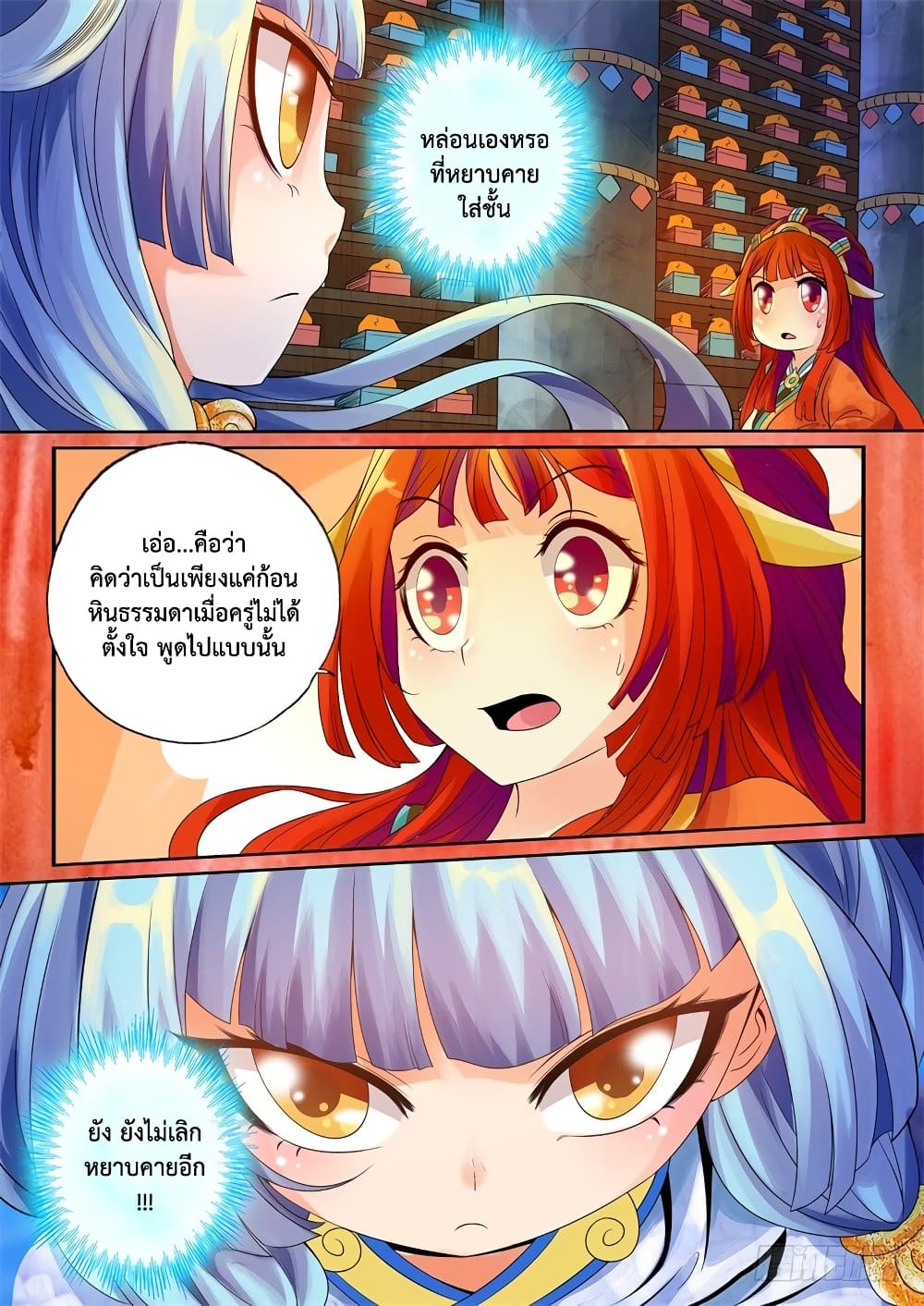 The Legend of Seven Leaves 17-17