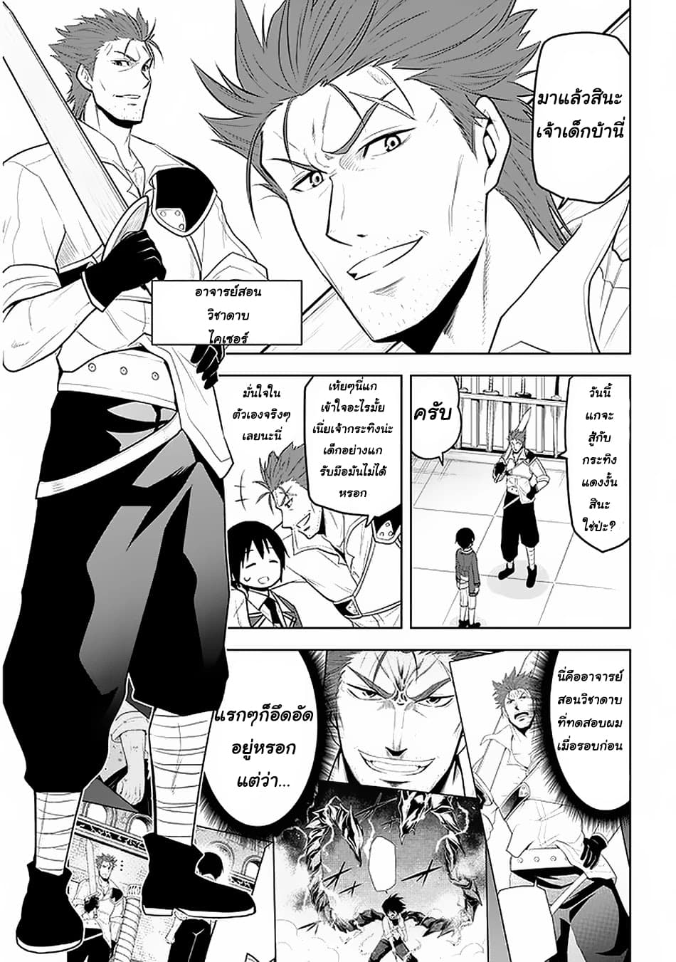 Maseki Gurume: Mamono no Chikara o Tabeta Ore wa Saikyou! 15-15