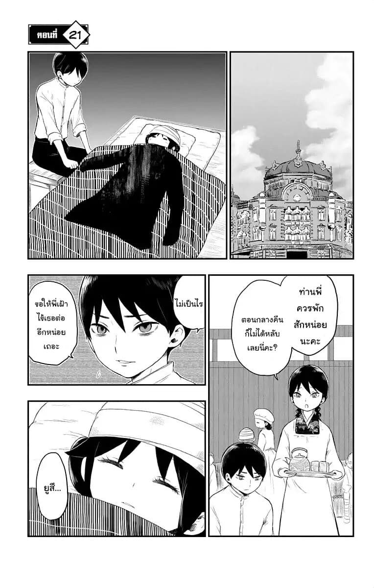 Taishou Otome Otogibanashi  เรื่องเล่าของสาวน้อยยุคไทโช 21-เรื่องราวของยูสึ