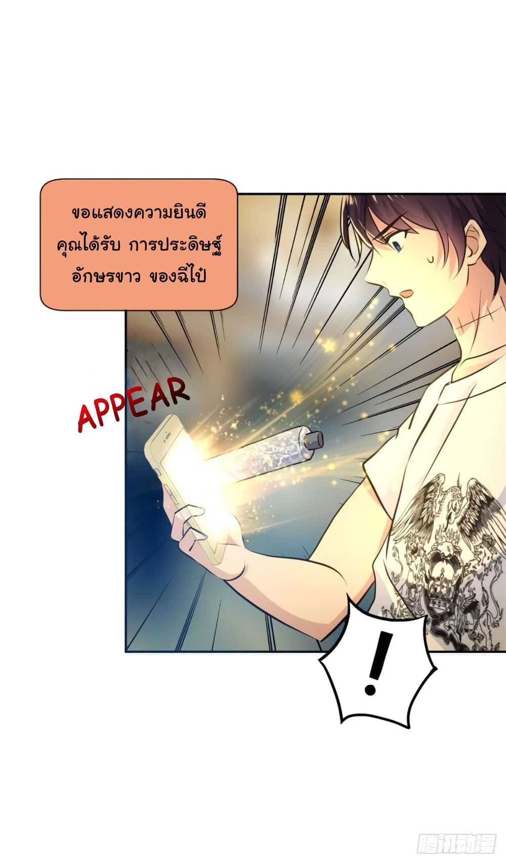 Super Broadcast System 4-4