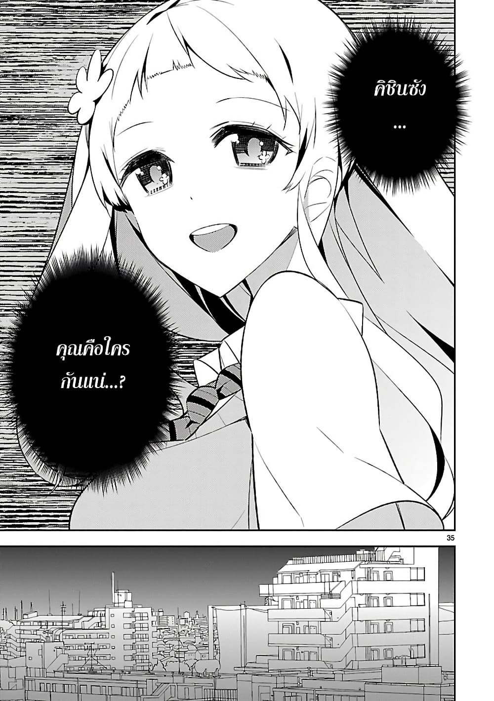 Mousugu Shinu Hito 5-เรื่องราวมากมายที่เกิดขึ้นช่วงนี้
