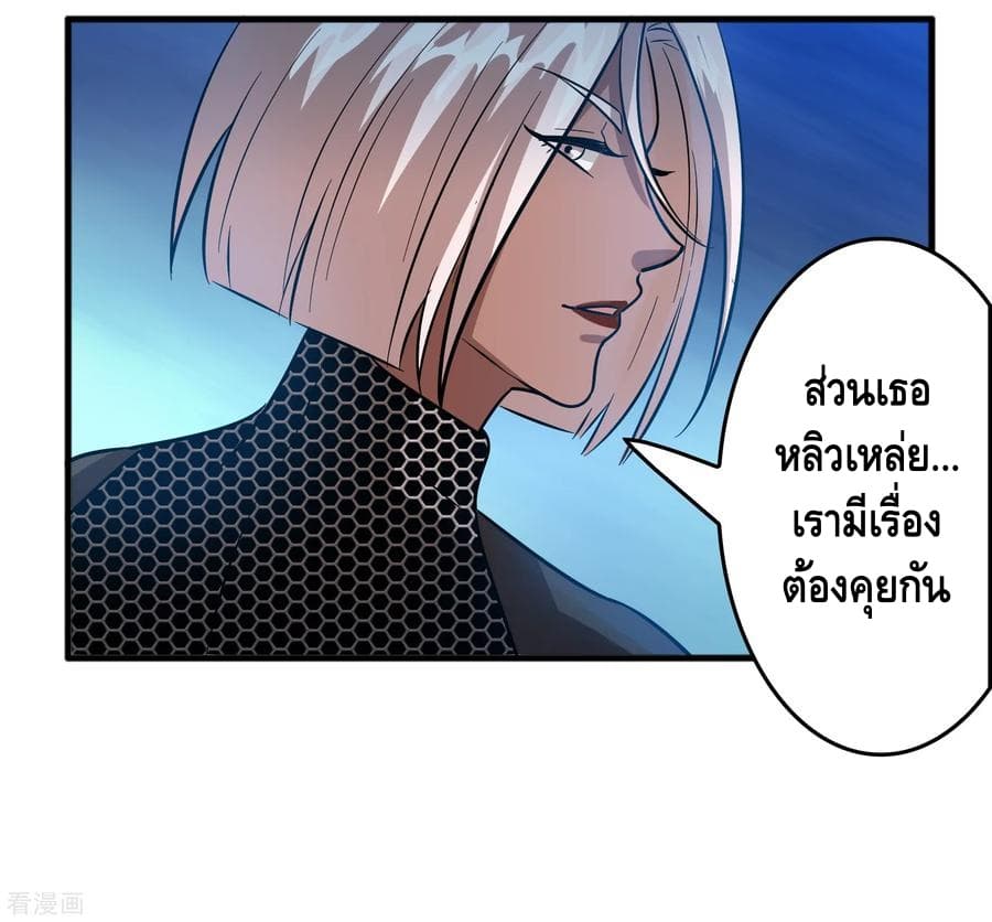 Become God Merchant in The Other World ข้ามต่างโลกเพื่อเป็นพ่อค้าเทพสุดมั่งคั่ง 79-79