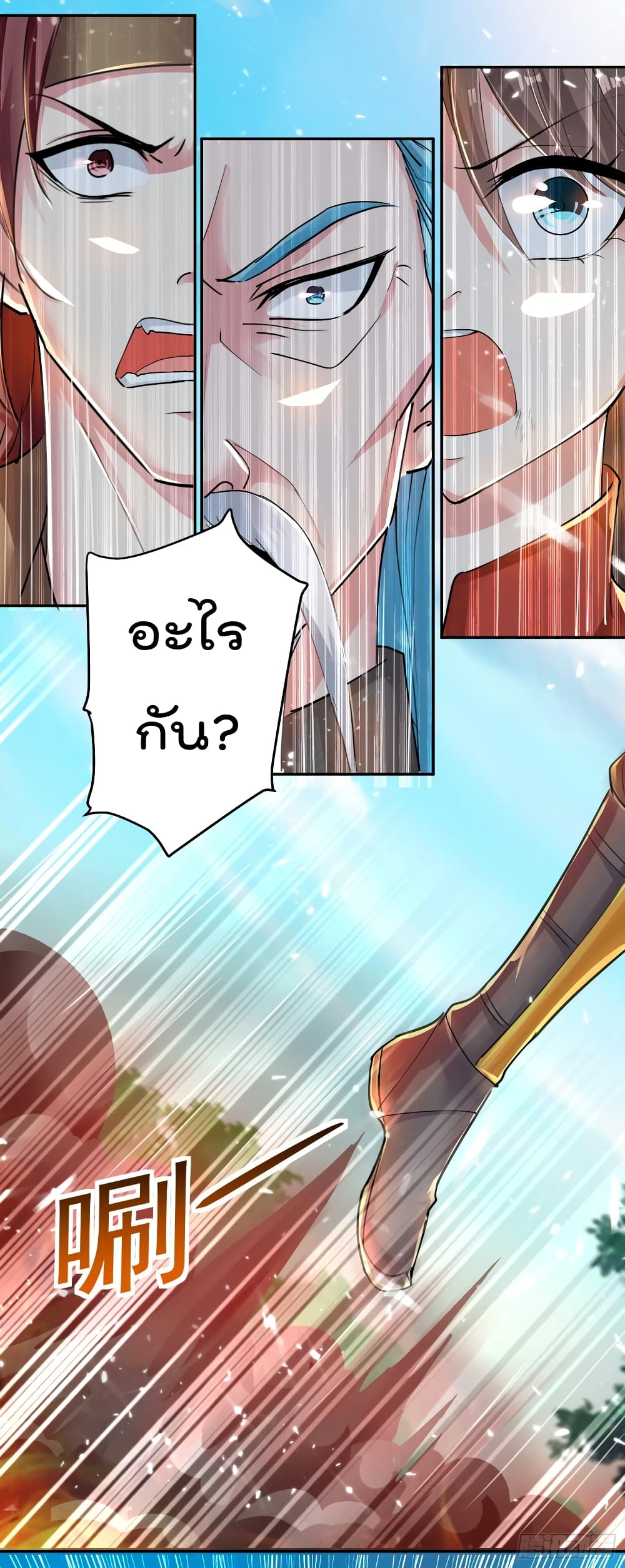 Emperor LingTian จักรพรรดิหลิงเทียน 38-38
