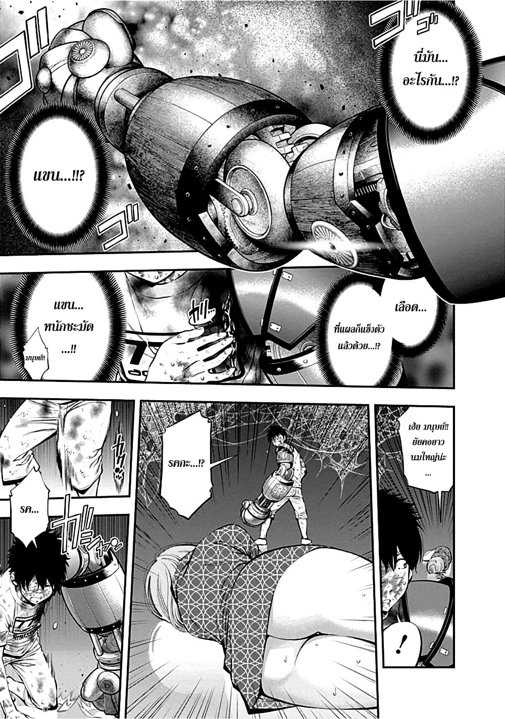 Youkai Shoujo 13-แขนล่ำทันใจ!! ค่ะ